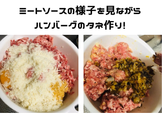 ひき肉　レシピ